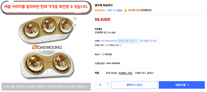 샤워보다 욕실 들어가는 게 더 망설여지는 계절|2026 욕실 난방기 추천 BEST 10 29 제목을 입력해주세요. 2026 09 01T144827.202