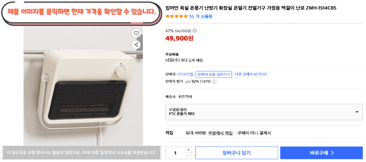 샤워보다 욕실 들어가는 게 더 망설여지는 계절|2026 욕실 난방기 추천 BEST 10 30 제목을 입력해주세요. 2026 09 01T145000.902