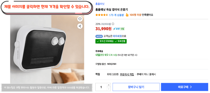 샤워보다 욕실 들어가는 게 더 망설여지는 계절|2026 욕실 난방기 추천 BEST 10 31 제목을 입력해주세요. 2026 09 01T145134.623