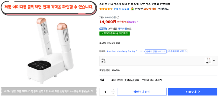 운동화 젖었는데 내일 또 신어야 하나요? 2026 가성비 신발건조기 추천 BEST 10 23 제목을 입력해주세요. 2026 09 02T111909.116