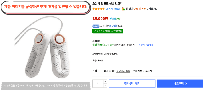 운동화 젖었는데 내일 또 신어야 하나요? 2026 가성비 신발건조기 추천 BEST 10 25 제목을 입력해주세요. 2026 09 02T112246.497