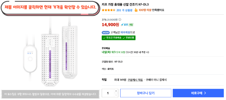 운동화 젖었는데 내일 또 신어야 하나요? 2026 가성비 신발건조기 추천 BEST 10 26 제목을 입력해주세요. 2026 09 02T112450.523