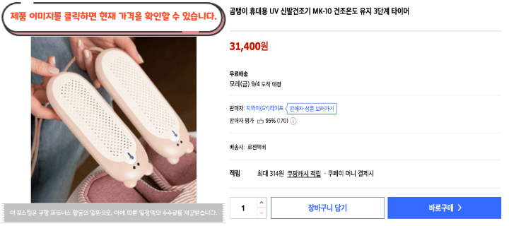 운동화 젖었는데 내일 또 신어야 하나요? 2026 가성비 신발건조기 추천 BEST 10 30 제목을 입력해주세요. 2026 09 02T114715.321
