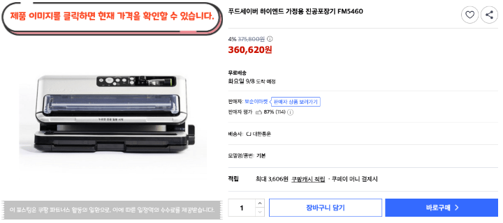 남은 식재료, 매번 봉지째 냉장고에 넣고 있나요? 2026 가정용 진공포장기 추천 BEST 10 23 제목을 입력해주세요. 2026 09 02T125943.155