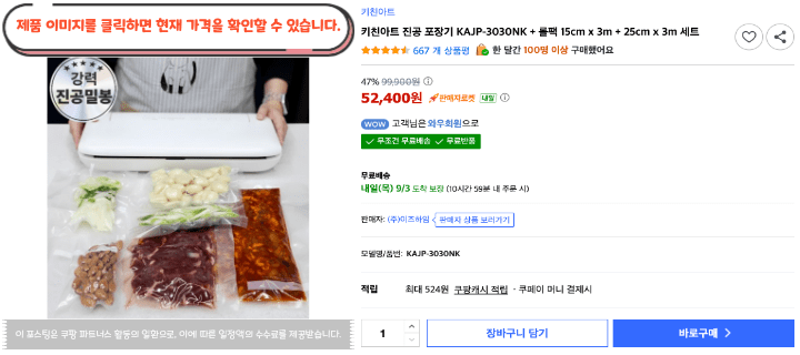 남은 식재료, 매번 봉지째 냉장고에 넣고 있나요? 2026 가정용 진공포장기 추천 BEST 10 24 제목을 입력해주세요. 2026 09 02T130129.909