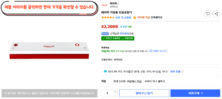 남은 식재료, 매번 봉지째 냉장고에 넣고 있나요? 2026 가정용 진공포장기 추천 BEST 10 25 제목을 입력해주세요. 2026 09 02T130247.261