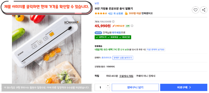 남은 식재료, 매번 봉지째 냉장고에 넣고 있나요? 2026 가정용 진공포장기 추천 BEST 10 26 제목을 입력해주세요. 2026 09 02T130403.699