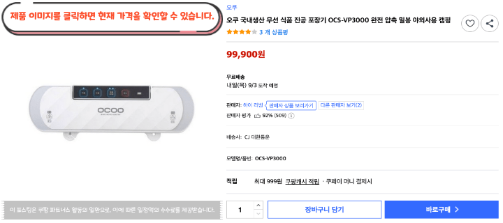 남은 식재료, 매번 봉지째 냉장고에 넣고 있나요? 2026 가정용 진공포장기 추천 BEST 10 27 제목을 입력해주세요. 2026 09 02T130601.916