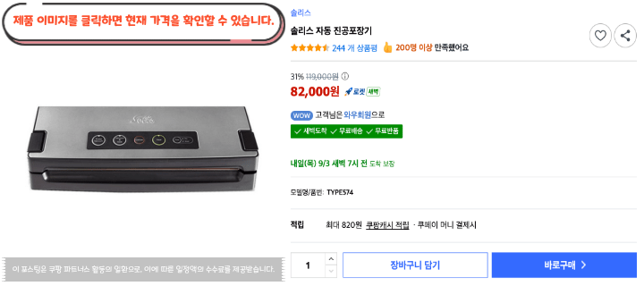 남은 식재료, 매번 봉지째 냉장고에 넣고 있나요? 2026 가정용 진공포장기 추천 BEST 10 28 제목을 입력해주세요. 2026 09 02T130744.681