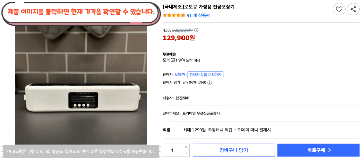 남은 식재료, 매번 봉지째 냉장고에 넣고 있나요? 2026 가정용 진공포장기 추천 BEST 10 29 제목을 입력해주세요. 2026 09 02T131113.909