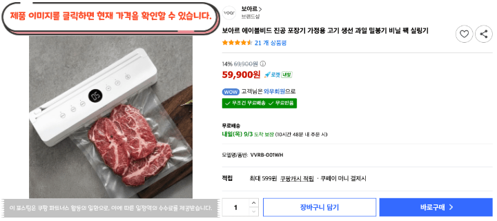 남은 식재료, 매번 봉지째 냉장고에 넣고 있나요? 2026 가정용 진공포장기 추천 BEST 10 30 제목을 입력해주세요. 2026 09 02T131237.765