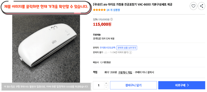남은 식재료, 매번 봉지째 냉장고에 넣고 있나요? 2026 가정용 진공포장기 추천 BEST 10 31 제목을 입력해주세요. 2026 09 02T131451.699