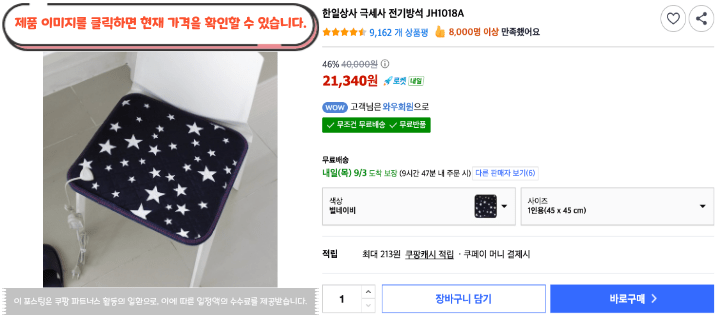 사무실 난방만 믿고 버티고 있나요? 2026 가성비 전기방석 추천 BEST 10 22 제목을 입력해주세요. 2026 09 02T141324.606