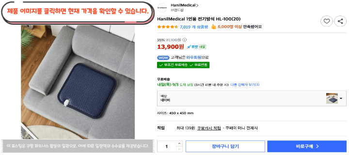 사무실 난방만 믿고 버티고 있나요? 2026 가성비 전기방석 추천 BEST 10 23 제목을 입력해주세요. 2026 09 02T142014.417