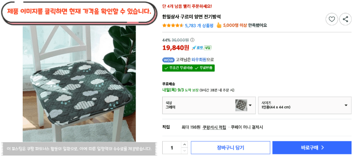 사무실 난방만 믿고 버티고 있나요? 2026 가성비 전기방석 추천 BEST 10 24 제목을 입력해주세요. 2026 09 02T142203.837