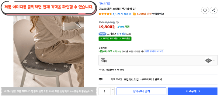 사무실 난방만 믿고 버티고 있나요? 2026 가성비 전기방석 추천 BEST 10 25 제목을 입력해주세요. 2026 09 02T142342.655