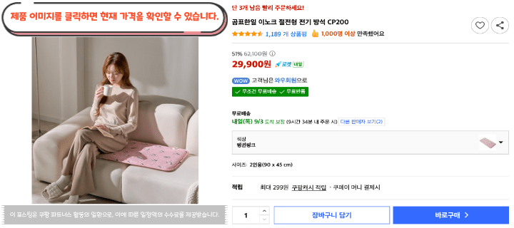 사무실 난방만 믿고 버티고 있나요? 2026 가성비 전기방석 추천 BEST 10 26 제목을 입력해주세요. 2026 09 02T142727.924