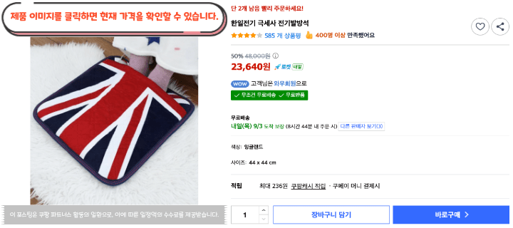 사무실 난방만 믿고 버티고 있나요? 2026 가성비 전기방석 추천 BEST 10 27 제목을 입력해주세요. 2026 09 02T151540.598