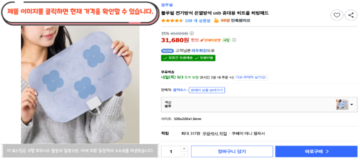 사무실 난방만 믿고 버티고 있나요? 2026 가성비 전기방석 추천 BEST 10 29 제목을 입력해주세요. 2026 09 02T155751.660