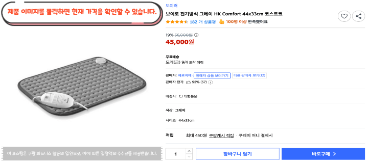사무실 난방만 믿고 버티고 있나요? 2026 가성비 전기방석 추천 BEST 10 30 제목을 입력해주세요. 2026 09 02T155913.835
