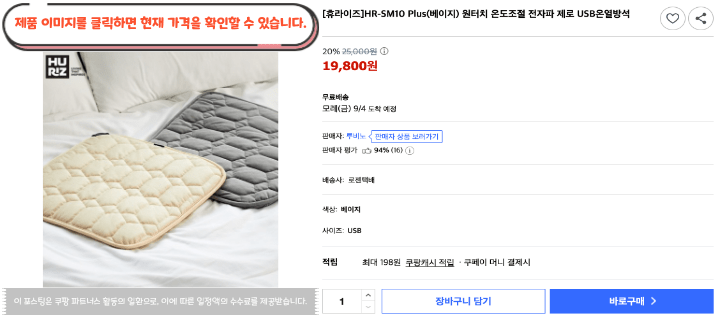 사무실 난방만 믿고 버티고 있나요? 2026 가성비 전기방석 추천 BEST 10 31 제목을 입력해주세요. 2026 09 02T160428.162