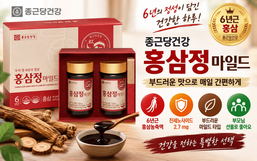 종근당건강 6년근 홍삼정 120g, 부모님께 드릴 홍삼을 고른다면? 제품 이미지
