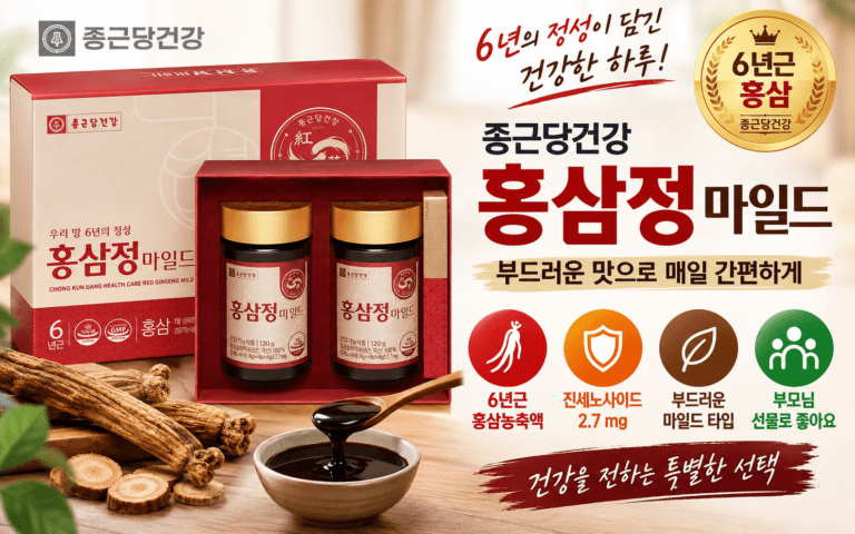 종근당건강 6년근 홍삼정 120g, 부모님께 드릴 홍삼을 고른다면?