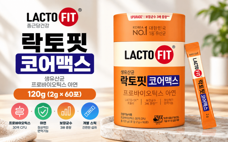 락토핏 생유산균 코어맥스 120g, 일반 락토핏과 무엇이 다를까?