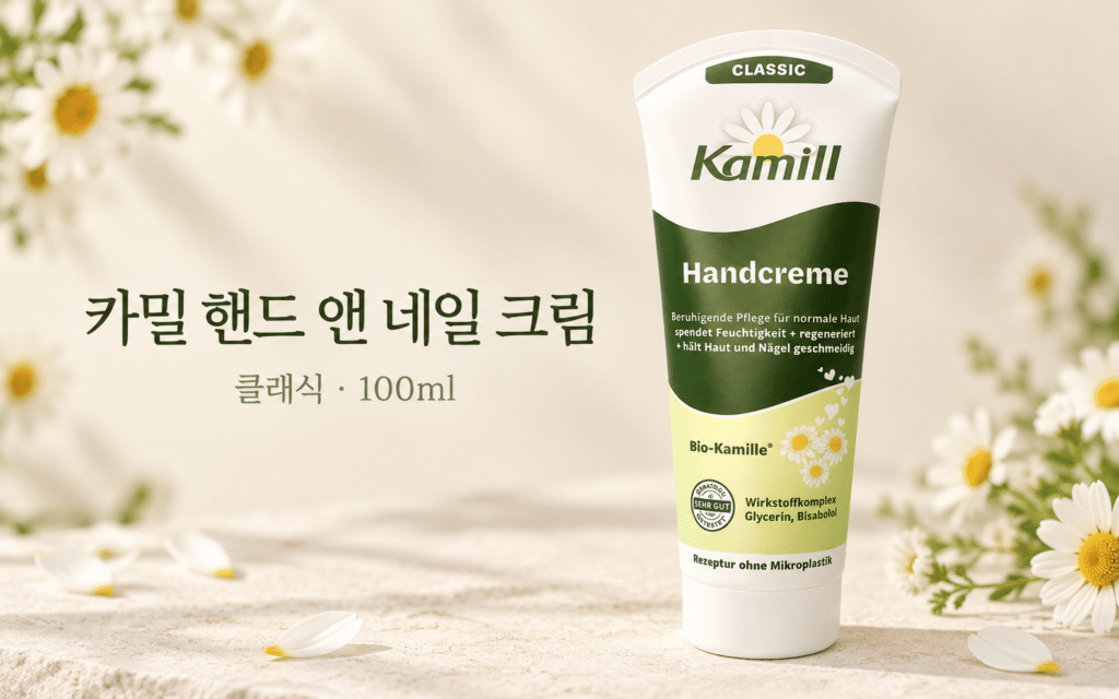 가방에 하나 넣어두고 수시로 꺼내 바를 핸드크림｜카밀 클래식 100ml 제품 이미지