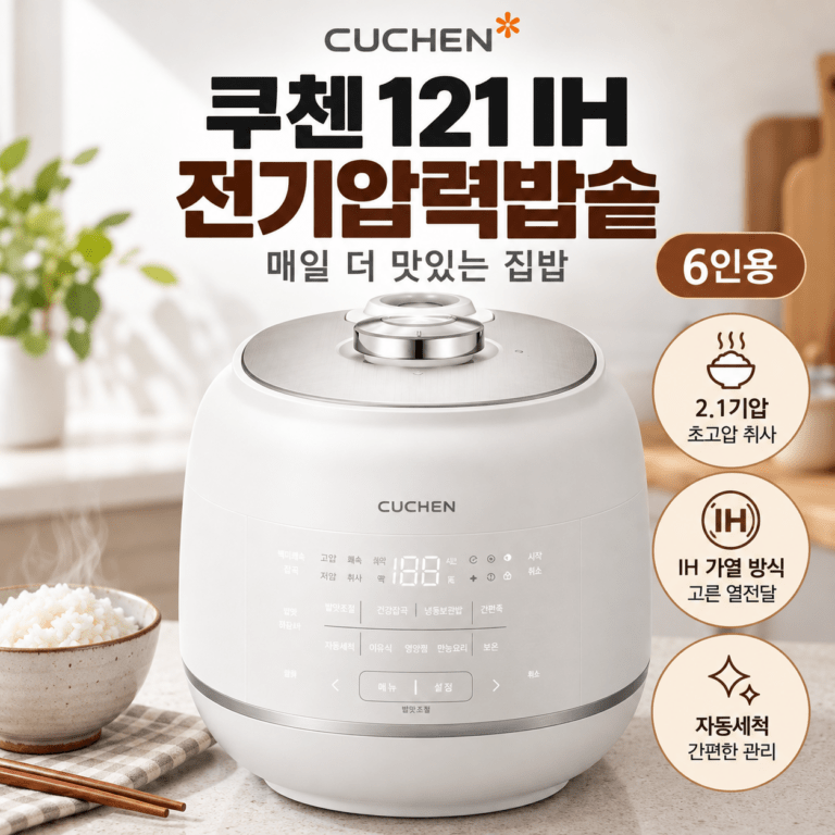 초고압 IH밥솥｜쿠첸 121 CRT-RPK0670W