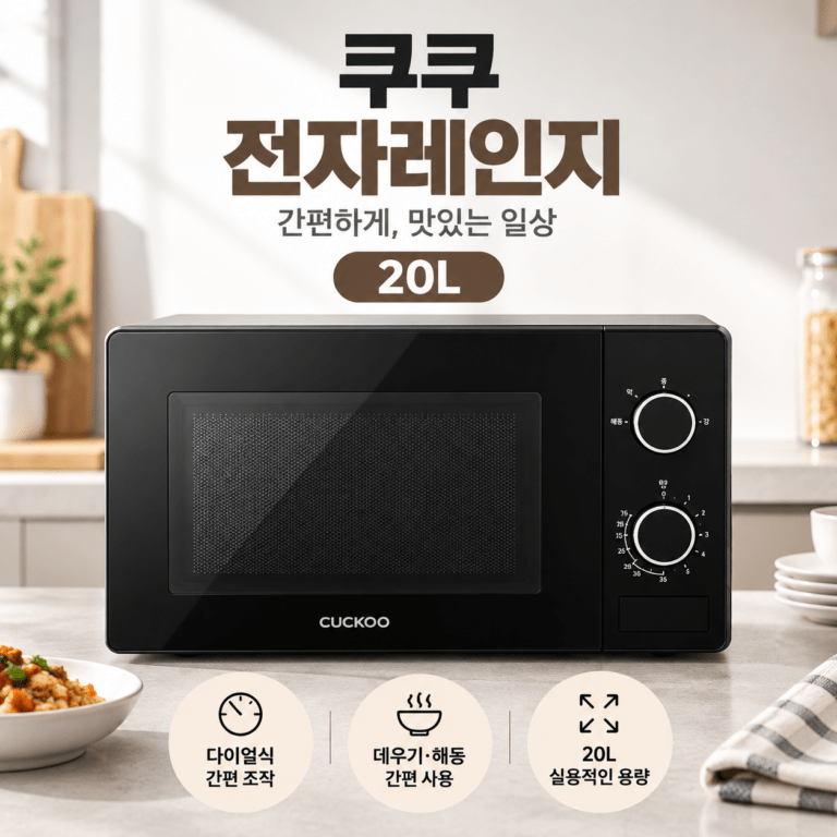 쿠쿠 전자레인지 다이얼식 20L CMW-A201DB 간편조작 가정용 전자레인지