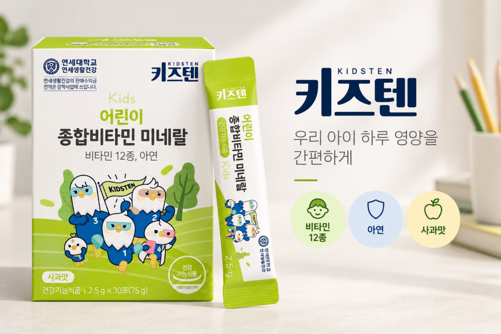 키즈텐 어린이 종합비타민 미네랄, 10대 자녀가 먹을 제품을 찾는다면? 제품 이미지