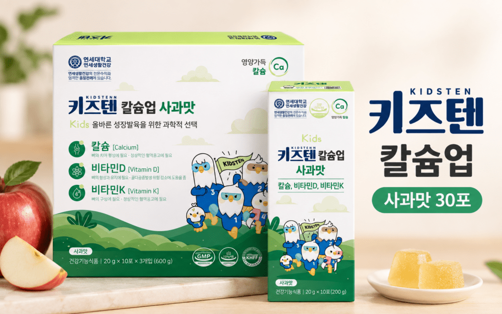 키즈텐 칼슘업 어린이 칼슘, 매일 먹는 제품이라면 젤리형은 어떨까? 제품 이미지