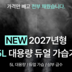 닥터하르 5L 듀얼미스트 상부급수초음파가습기 상세페이지 5
