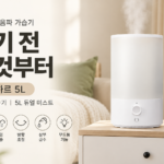 닥터하르 5L 듀얼미스트 상부급수초음파가습기 썸네일이미지