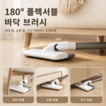 디에스가추몰 YX-826 흡입 물걸레 일체형 무선청소기 상세페이지 4