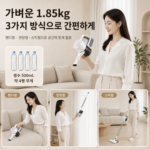 디에스가추몰 YX-826 흡입 물걸레 일체형 무선청소기 상세페이지 5
