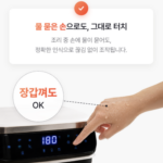 루니엘 RNE-AF5549 5.5L 유리 바스켓 에어프라이어 상세페이지 4