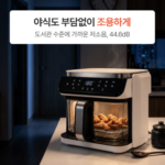 루니엘 RNE-AF5549 5.5L 유리 바스켓 에어프라이어 상세페이지 5