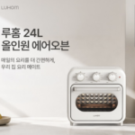 루홈 LU-AF625KV 24L 베이킹 발효 오븐형 에어프라이어 상세페이지 4