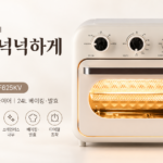 루홈 LU-AF625KV 24L 베이킹 발효 오븐형 에어프라이어 썸네일이미지