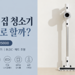 비브르 V25000 BLDC 헤드조명 스틱무선청소기 썸네일이미지