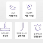 샤크 CS151KRGYAE STD플러스 자동먼지비움 스틱무선청소기 상세페이지 3