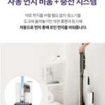 샤크 CS151KRGYAE STD플러스 자동먼지비움 스틱무선청소기 상세페이지 4