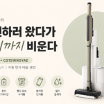 샤크 CS151KRGYAE STD플러스 자동먼지비움 스틱무선청소기 썸네일이미지