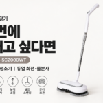 신일 SDC-SC2000WT 듀얼회전 물분사 무선물걸레청소기 썸네일이미지