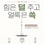 신일 SDC-WC3008 LED 듀얼회전 무선물걸레청소기 썸네일이미지