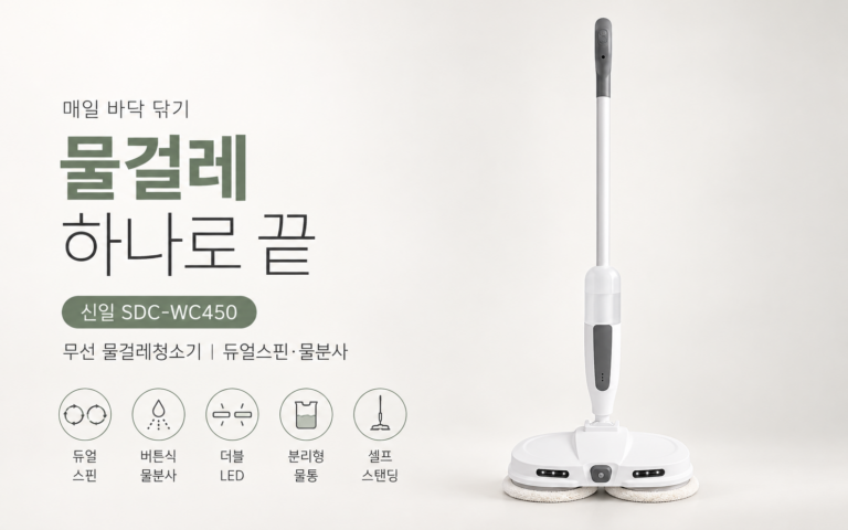 무선 물걸레 무선청소기, 생각보다 따져볼 게 많아요｜NEW WC450