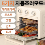신일 SOV-1155IR 15L듀얼히팅 오븐형에어프라이어 상세페이지 3