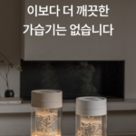 신일 SUH-CV600ZA 3.5L유리 상부급수가열식가습기 상세페이지 5